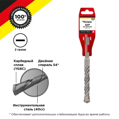 Бур по бетону 16x160x100мм SDS PLUS Kranz KR-91-0033 Бур по бетону 16x160x100мм SDS PLUS Kranz KR-91-0033