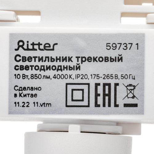 Светильник трековый светодиодный ARTLINE поворотный 57х57х135мм 10Вт 850Лм 4000К 230В алюм. 5.5кв.м бел. Ritter 59737 1 фото 14