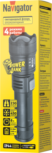 Фонарь аккумуляторный ручной 95 597 NPT-CP35-ACCU 1 LED 5 Вт Li-Ion 18650 3.7В 1.2А.ч пластик Navigator 95597 фото 2