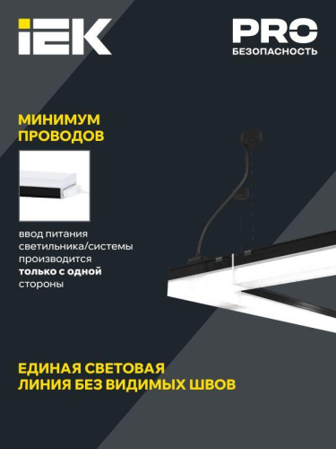 Светильник светодиодный линейный 1010 20Вт 4000К 600мм магист. черн. IEK LT-LDCK-8-1010-020-40-K02 фото 5