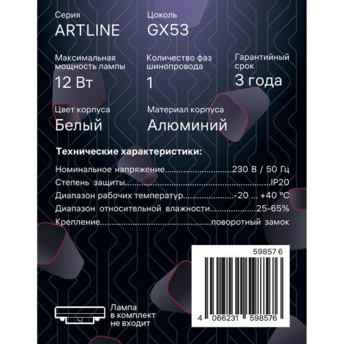 Светильник трековый ARTLINE поворотный 85х85х55мм GX53 230В алюм. 4кв.м бел. Ritter 59857 6 фото 15