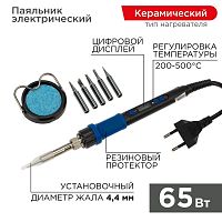 Набор для пайки (паяльник цифровой с керам. нагревателем 65Вт 200-500град.C подставка с губкой набор из 5 жал) Rexant 12-0621