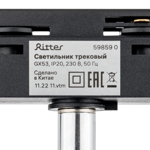 Светильник трековый ARTLINE поворотный 85х85х55мм. GX53 230В алюм. 4кв.м хром. Ritter 59859 0 фото 7