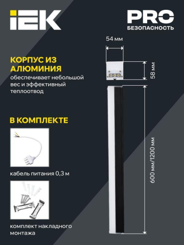 Светильник светодиодный линейный 1010 20Вт 4000К 600мм магист. черн. IEK LT-LDCK-8-1010-020-40-K02 фото 3