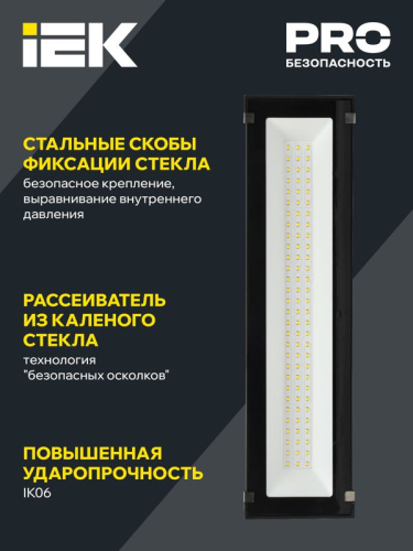 Светильник LED ДСП 7021 200Вт 5000К IP65 IEK LT-DSP0-7021-200-50-K02 фото 3 Светильник LED ДСП 7021 200Вт 5000К IP65 IEK LT-DSP0-7021-200-50-K02 фото 3