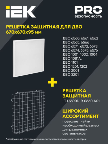 Светильник светодиодный ДВО 1001 PRO 30Вт 4000К IP40 панель призма IEK LTP-DVO0-1001-30-40-K01 фото 8
