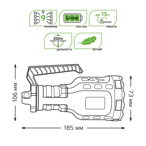 Фонарь аккумуляторный ручной GFL209 10Вт 250лм Li-ion 1200мА.ч LED GAUSS GF209 фото 3