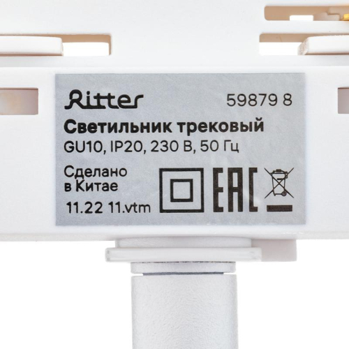 Светильник трековый ARTLINE поворотный 55х55х100мм GU10 230В алюм./пластик. 4кв.м бел. Ritter 59879 8 фото 11