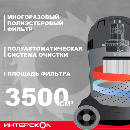 Пылесос строительный ПУ-30/1400Р ИНТЕРСКОЛ 707.1.0.00 фото 3 Пылесос строительный ПУ-30/1400Р ИНТЕРСКОЛ 707.1.0.00 фото 3