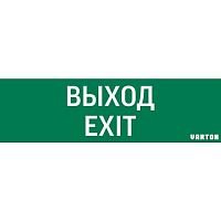 Знак "Выход-EXIT" для аварийно-эвакуационного светильника IP65 VARTON V1-R0-70355-21A01-2012