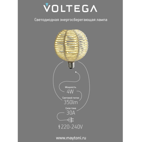 Лампа светодиодная филаментная Loft 271 BRA240 4Вт 3000К E27 Voltega 8571 фото 3