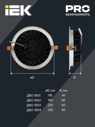 Светильник светодиодный ДВО 1801 PRO 10Вт 4000К IP40 даунлайт встраив. круг бел. IEK LDVO0-1801-10-4000-K01 фото 2
