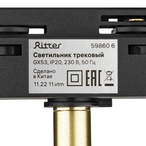 Светильник трековый ARTLINE поворотный 85х85х55мм GX53 230В алюм. 4кв.м зол. Ritter 59860 6 фото 7