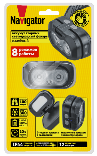 Фонарь аккумуляторный налобный 95 562 NPT-H46-ACCU 1(хол)x5Вт+1(т)x5Вт 8реж Li-ion 1.2А.ч NAVIGATOR 95562 фото 2
