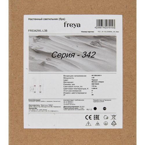 Светильник Shon 3Вт IP20 бра настен. Freya FR5347WL-L3BR фото 8