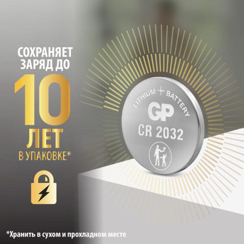 Элемент питания литиевый CR2032 CR2032-2CRU2 20/1200 (блист.2шт) GP 17041 фото 4 Элемент питания литиевый CR2032 CR2032-2CRU2 20/1200 (блист.2шт) GP 17041 фото 4