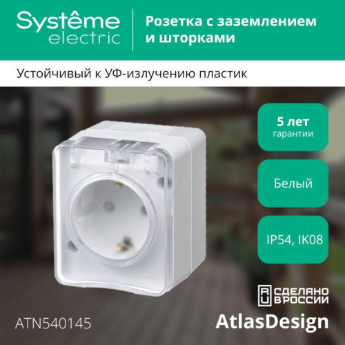 Розетка 1-м ОП AtlasDesign PROFI 16А IP54 250В заземл. защ. шторки бел. SE ATN540145 фото 2