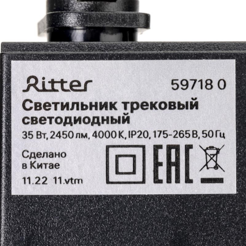 Светильник трековый светодиодный ARTLINE 608х35х40 35Вт 2450Лм 4000К 230В алюм. 16кв.м черн. Ritter 59718 0 фото 10