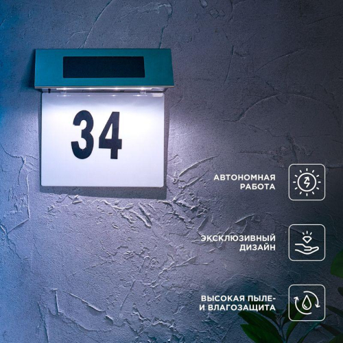 Светильник садовый Риджент 4000К встроен. аккумулятор солнечная панель коллекция Лондон Rexant 602-2413 фото 5 Светильник садовый Риджент 4000К встроен. аккумулятор солнечная панель коллекция Лондон Rexant 602-2413 фото 5