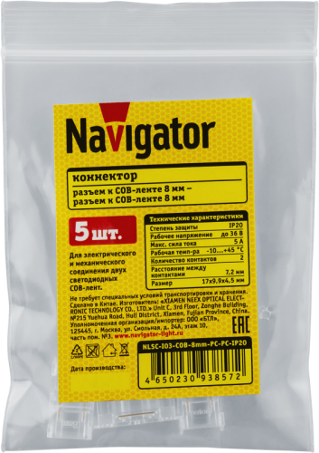 Коннектор 93 857 NLSC-I03-COB-8mm-PC-PC-IP20 NAVIGATOR 93857 фото 2 Коннектор 93 857 NLSC-I03-COB-8mm-PC-PC-IP20 NAVIGATOR 93857 фото 2