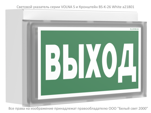 Оповещатель пожарный световой BS-VOLNA-10-F1-24 Белый свет a24629 фото 9