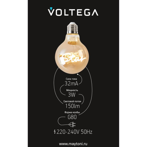 Лампа светодиодная филаментная Loft 271 G80 3Вт 2400К E27 Voltega 8583 фото 4