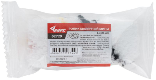 Ролик сменный "мини" d15/33мм ворс 9мм 60мм микрофибра КУРС 02729 фото 3 Ролик сменный "мини" d15/33мм ворс 9мм 60мм микрофибра КУРС 02729 фото 3