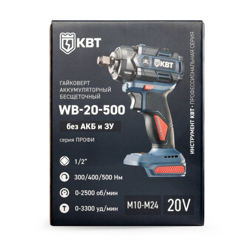 Гайковерт WB-20-500 (без АКБ и заряд. устр.) КВТ 104536 фото 5