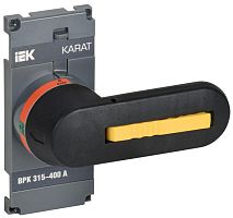 Рукоятка прямого управления ВРК реверс. 315-400А KARAT IEK KA-VR20D-RY-0315-0400