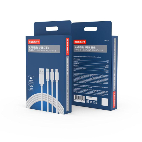 Кабель USB 3в1 Type-С (3А) Lightning (2.4А) micro USB (2А) 1м ПВХ Rexant 18-1127 фото 2