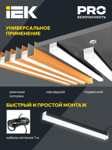 Светильник светодиодный линейный 1011 20Вт 4000К 600мм черн. IEK LT-LDCK-0-1011-020-40-K02 фото 5