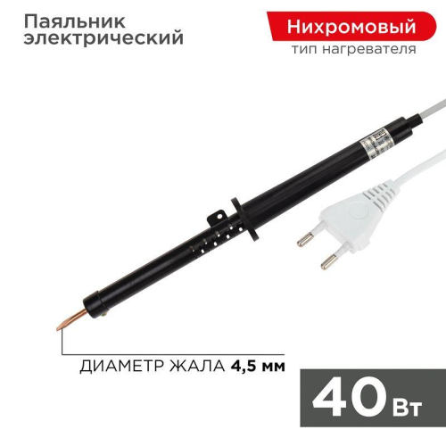 Паяльник ЭПСН 40Вт 230В пластик. ручка (Россия) Rexant 12-0240-1 Паяльник ЭПСН 40Вт 230В пластик. ручка (Россия) Rexant 12-0240-1