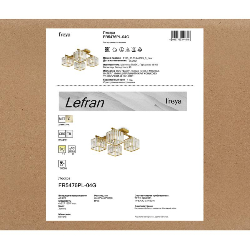 Люстра Lefran 60Вт E27х4 1IP20 Freya FR5476PL-04G фото 5