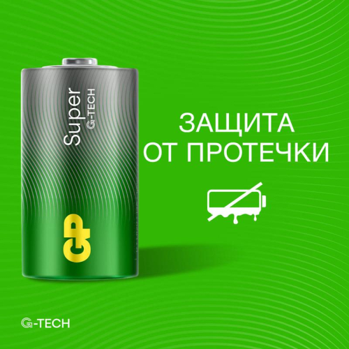 Элемент питания алкалиновый D/LR20 1.5В Super Alkaline G-Tech 13AA21-2CRSBC2 20/160 (блист.2шт) GP 1225 фото 8 Элемент питания алкалиновый D/LR20 1.5В Super Alkaline G-Tech 13AA21-2CRSBC2 20/160 (блист.2шт) GP 1225 фото 8