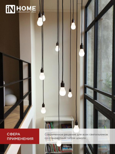 Лампа светодиодная LED-A60-VC 8Вт грушевидная 6500К холод. бел. E27 760лм 230В IN HOME 4690612024042 фото 7 Лампа светодиодная LED-A60-VC 8Вт грушевидная 6500К холод. бел. E27 760лм 230В IN HOME 4690612024042 фото 7