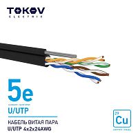 Кабель витая пара U/UTP 4х2х24AWG кат.5E наружный+трос 500м TOKOV ELECTRIC TKE-C05-U/UTP-42-5E-500-ODC