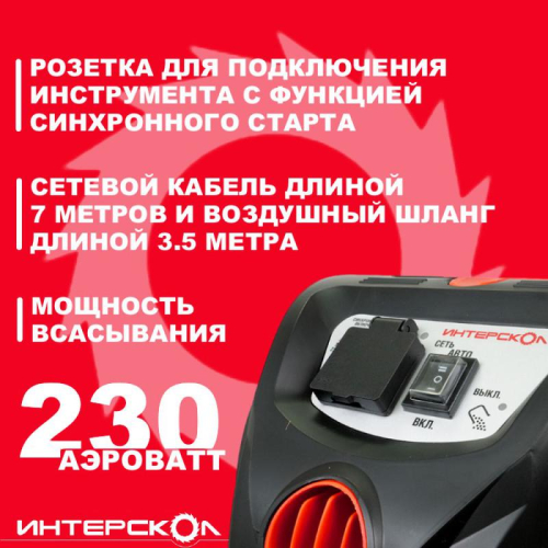 Пылесос строительный ПУ-30/1400Р ИНТЕРСКОЛ 707.1.0.00 фото 4 Пылесос строительный ПУ-30/1400Р ИНТЕРСКОЛ 707.1.0.00 фото 4