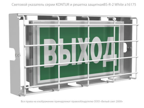 Указатель световой BS-KONTUR-10-S1-ELON LED централиз. электропитания Белый свет a17026 фото 2