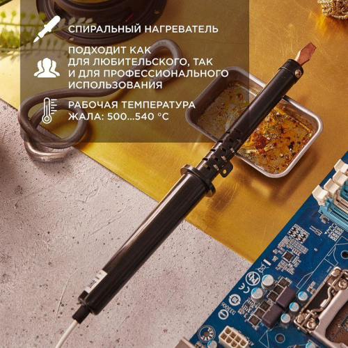Паяльник ЭПСН 100Вт 230В пластик. ручка Rexant 12-0291-1 фото 2 Паяльник ЭПСН 100Вт 230В пластик. ручка Rexant 12-0291-1 фото 2