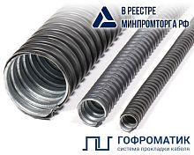 Металлорукав в ПВХ изоляции МРПИ НГ 60 d60мм без протяжки (уп.10м) ГОФРОМАТИК zeta42219