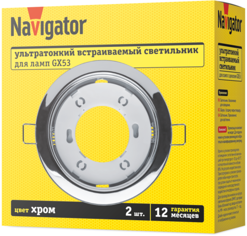 Светильник 95 461 NGX-R1-003-GX53-PACK2 хром (уп.2шт) NAVIGATOR 95461
