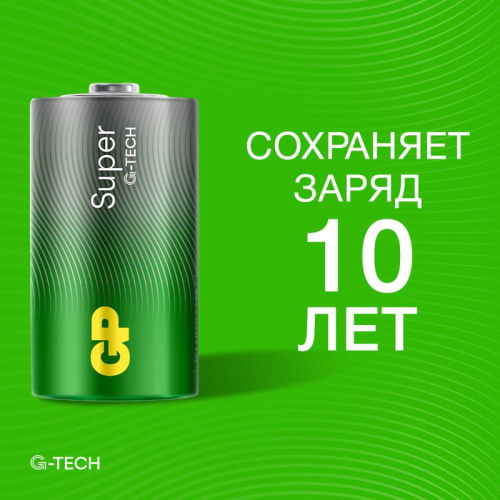 Элемент питания алкалиновый D/LR20 1.5В Super Alkaline G-Tech 13AA21-2CRSBC2 20/160 (блист.2шт) GP 1225 фото 7 Элемент питания алкалиновый D/LR20 1.5В Super Alkaline G-Tech 13AA21-2CRSBC2 20/160 (блист.2шт) GP 1225 фото 7