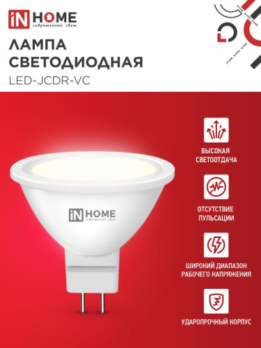 Лампа светодиодная LED-JCDR-VC 11Вт рефлектор 3000К тепл. бел. GU5.3 990лм 230В IN HOME 4690612020341 фото 2 Лампа светодиодная LED-JCDR-VC 11Вт рефлектор 3000К тепл. бел. GU5.3 990лм 230В IN HOME 4690612020341 фото 2