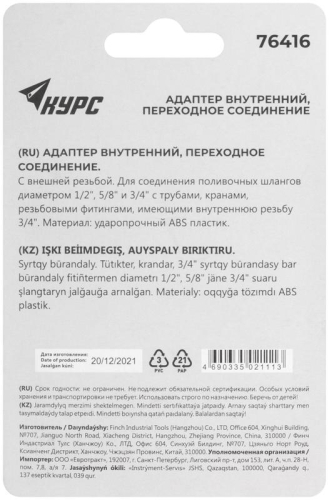 Адаптер внутренний пластиковый 1/2дюйм-5/8дюйм-3/4дюйм с резьбой 3/4дюйм КУРС 76416 фото 5 Адаптер внутренний пластиковый 1/2дюйм-5/8дюйм-3/4дюйм с резьбой 3/4дюйм КУРС 76416 фото 5