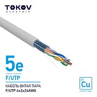 Кабель витая пара F/UTP 4х2х24AWG кат.5E 500м TOKOV ELECTRIC TKE-C06-F/UTP-42-5E-500