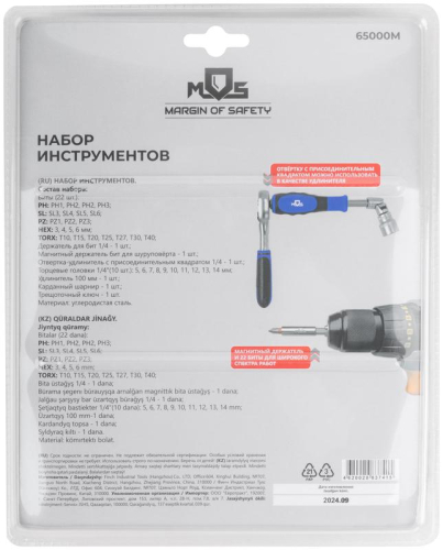 Мини-набор инструмента (биты; головки; вороток; удлинитель) 38шт пластиковый кейс MOS 65000М фото 5