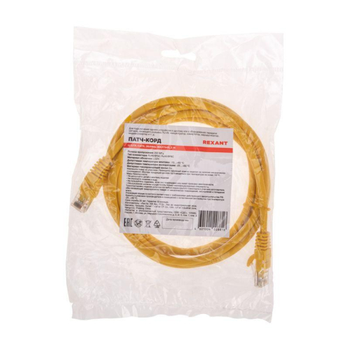 Патч-корд U/UTP CAT 6 RJ45-RJ45 26AWG LSZH желт. 2м Rexant 02-0295-2 фото 4