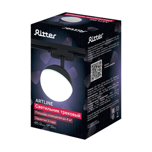 Светильник трековый ARTLINE поворотный шар 100х100х75мм GX53 230В пластик 4кв.м черн. Ritter 59926 9 фото 16