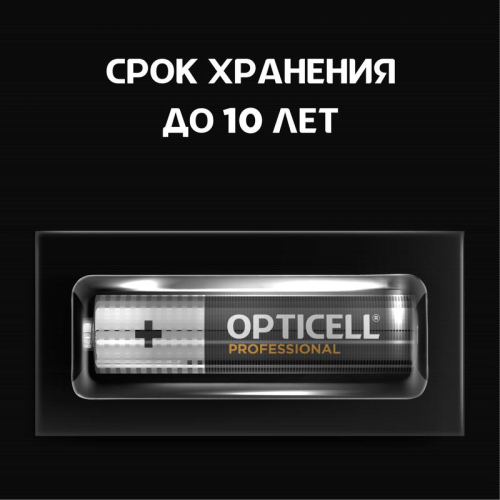 Элемент питания алкалиновый AAA/LR03 (блист. 8шт) Professional Opticell 5052008 фото 2