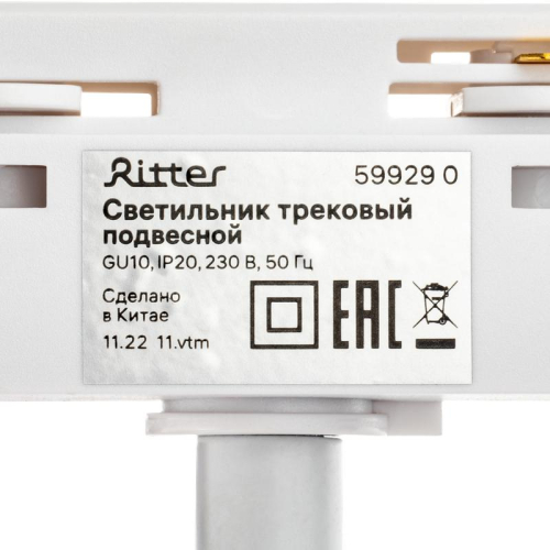Светильник трековый подвес ARTLINE 55х55х100мм GU10 230В алюм./пластик. 2.6кв.м бел. Ritter 59929 0 фото 9